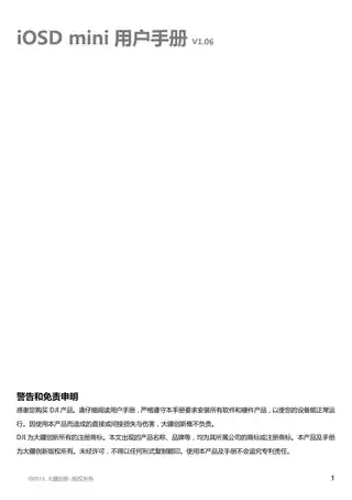 DJI大疆iOSD MARK II